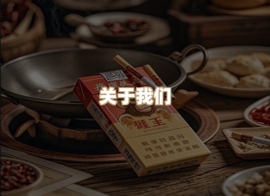 关于凯狮香烟批发